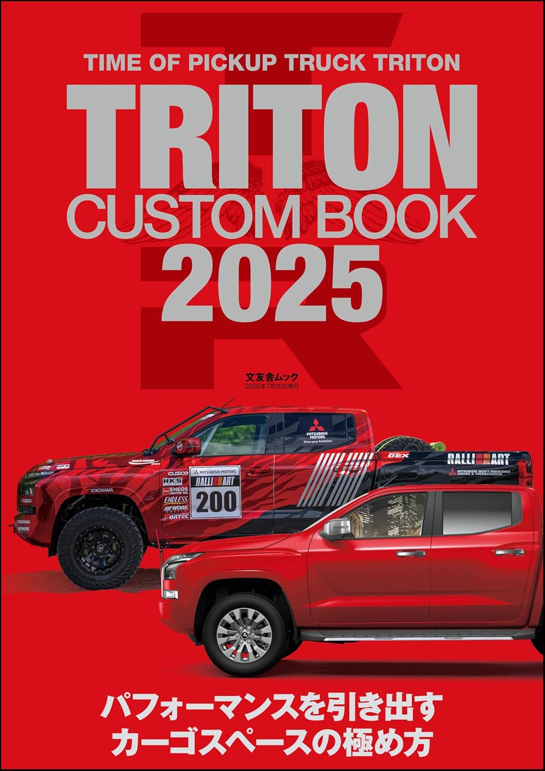 TRITON CUSTOM BOOK 2025 - 株式会社文友舎