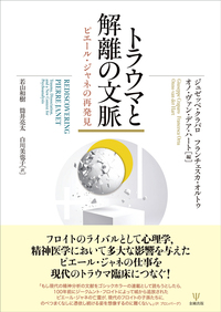 児童福祉施設における暴力問題の理解と対応 続・現実に介入しつつ