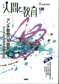 書籍検索 - 株式会社旬報社 働く、学ぶ、育てる、暮らすなどがテーマ出版社