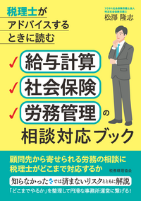 書籍検索 - 株式会社 税務経理協会