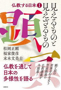 【美品】万世一系の原理と般若心経の謎　世界一家天皇論三部作　浜本末造 万世一系の原理と般若心経の謎 | 浜本 末造 |本 | 通販 | Amazon