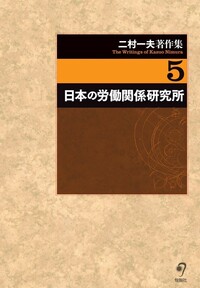 書籍検索 - 株式会社旬報社 働く、学ぶ、育てる、暮らすなどがテーマ出版社