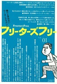 ９９％のためのフェミニズム宣言 99％のためのフェミニズム宣言 | loneliness books