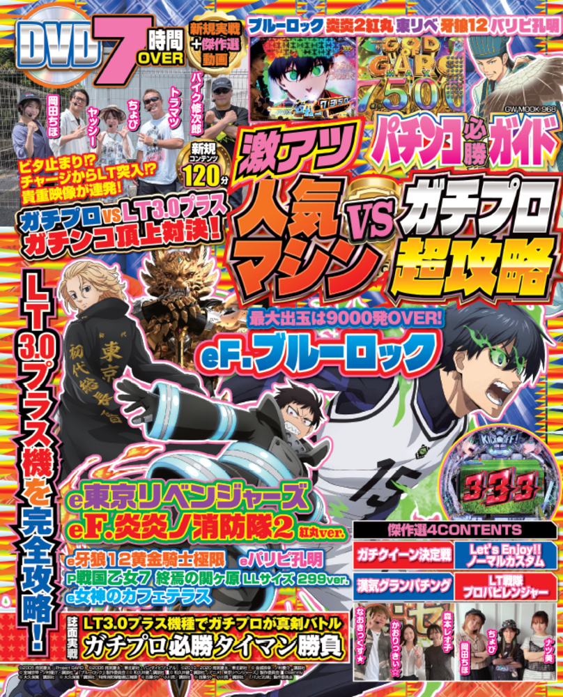 スロマガ　必勝ガイド　などなど hqdefault.jpg?v=663c5535