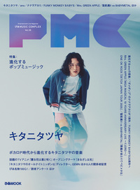 ぴあMUSIC COMPLEX(PMC) Vol.36(表紙:BABYMETAL) - BOOKぴあ ぴあ株式