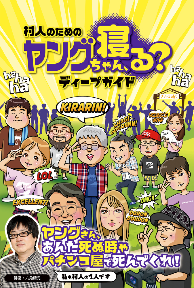 サイン 本 ゴンちゃんの肩車 商品紹介〰️ 当店でお取り扱い中の直筆サイン本です✍️ 🍶酒寄さん