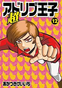 あかつきけいいち - 株式会社ガイドワークス