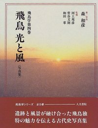 光と影の世紀 映画史の風景  /森話社/岩本憲児（単行本） 光と影の世紀 : 映画史の風景(岩本憲児 著) / 澤口書店 東京古
