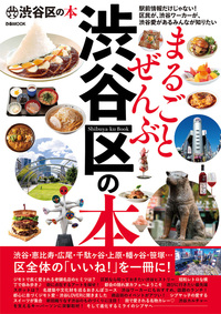 まるごとぜんぶ町田の本 - BOOKぴあ ぴあ株式会社の出版ポータルサイト