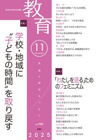 今解き教室 2025年3月〜2026年2月号 今解き教室 ― 朝日新聞で学ぶ総合教材「今解き教室」