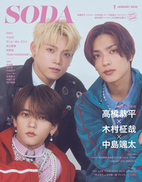 SODA 2025年5月号(表紙:安田章大（SUPER EIGHT）) - BOOKぴあ ぴあ株式