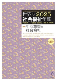 書籍検索 - 株式会社旬報社 働く、学ぶ、育てる、暮らすなどがテーマ出版社