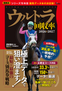 競馬王 書籍 - 株式会社ガイドワークス
