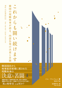 司法制度 - 書籍検索 - 現代人文社