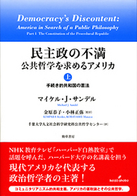 公共哲学〈16〉宗教から考える公共性 公共哲学16 宗教から考える公共性 - 東京大学出版会