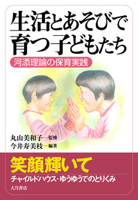 【中古】 「障害児保育」のみちすじ 子どもの障害を軽くし自由を広げる/ささら書房/河添邦俊 中古】 「障害児保育」のみちすじ 子どもの障害を軽くし自由を