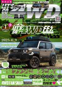 レッツゴー4WD - 書籍検索 - 株式会社文友舎