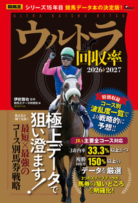 競馬データとガイド書籍セット 書籍検索 - 株式会社ガイドワークス