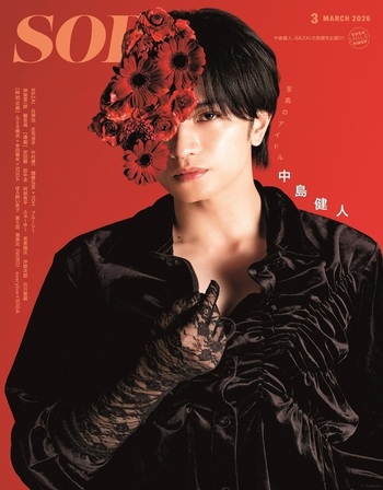 SODA 2026年3月号(表紙:中島健人) - BOOKぴあ ぴあ株式会社の出版