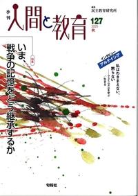 書籍検索 - 株式会社旬報社 働く、学ぶ、育てる、暮らすなどがテーマ出版社