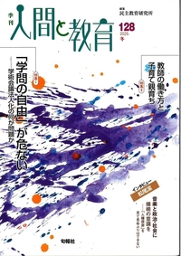 書籍検索 - 株式会社旬報社 働く、学ぶ、育てる、暮らすなどがテーマ出版社