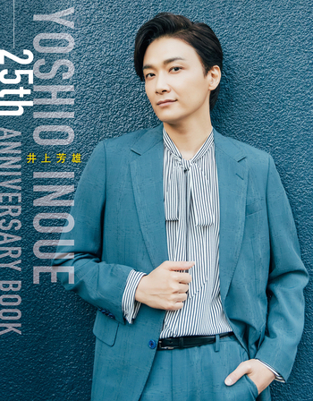 井上芳雄 25th ANNIVERSARY BOOK - BOOKぴあ ぴあ株式会社の出版