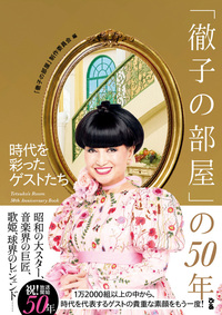 文学・小説 INU COMMUNICATION INU COMMUNICATION / 後藤 正文【著】 - 紀伊國屋書店