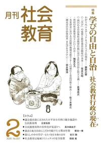 書籍検索 - 株式会社旬報社 働く、学ぶ、育てる、暮らすなどがテーマ出版社
