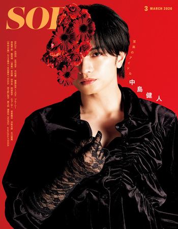 SODA 2026年3月号 - BOOKぴあ ぴあ株式会社の出版ポータルサイト