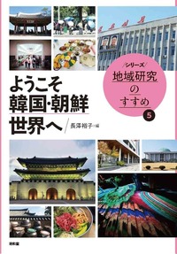 政治・政治哲学・法学 - 書籍検索 - 株式会社昭和堂