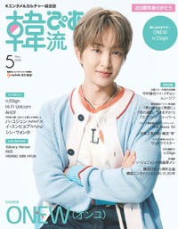韓流ぴあ 2026年3月号(表紙:パク・ソジュン) - BOOKぴあ ぴあ株式会社