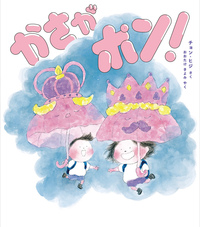 ほるぷ出版 こどもの本のほるぷ出版
