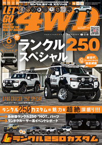 レッツゴー4WD - 書籍検索 - 株式会社文友舎