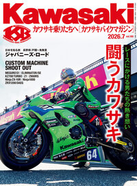 カワサキバイクマガジン - 書籍検索 - 株式会社文友舎