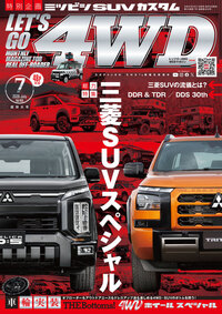 レッツゴー4WD - 書籍検索 - 株式会社文友舎