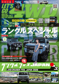 レッツゴー4WD - 書籍検索 - 株式会社文友舎