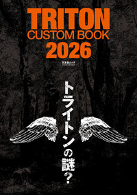 TRITON CUSTOM BOOK 2026 - 株式会社文友舎