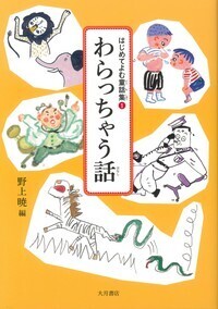 すこしかなしい話 - 株式会社 大月書店 憲法と同い年