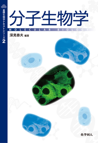 書籍検索 - 株式会社 化学同人