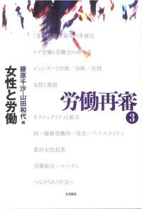 労働と生存権 - 株式会社 大月書店 憲法と同い年