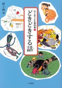 すこしかなしい話 - 株式会社 大月書店 憲法と同い年