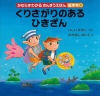 かけざん - 株式会社 大月書店 憲法と同い年