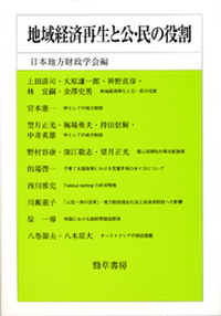 財政憲法の再検討/全国会計職員協会/日本財政法学会（単行本） Amazon.co.jp: 財政憲法の再検討 (財政法叢書 28) : 日本財政法