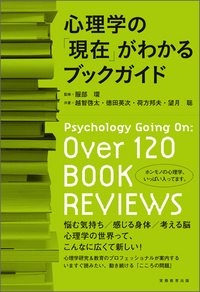 心理学の本　17冊　まとめ売り 心理学の本 17冊 まとめ売り まとめ売り】心理学 ブランド 品 通販本・