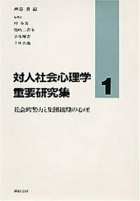 書籍検索 - 株式会社 誠信書房