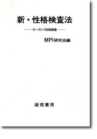 質問紙 NEO-PI-R 性格検査 15部 - メルカリ