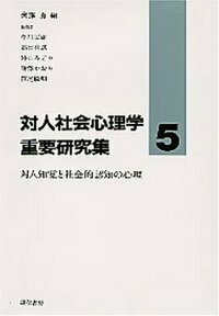 書籍検索 - 株式会社 誠信書房