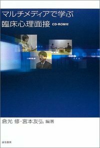 臨床心理学の原点(オンデマンド版) 心理療法とアセスメントを考える 中古】 臨床心理学の原点 (オンデマンド版) 心理療法と