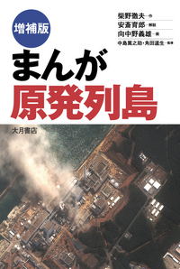 原子力ポケットブック ２００７年版/日本電気協会新聞部（単行本） 原子力ポケットブック 2007年版/日本電気協会新聞部（単行本）