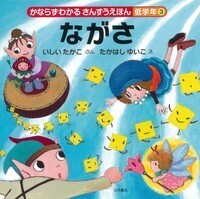 かけざん - 株式会社 大月書店 憲法と同い年